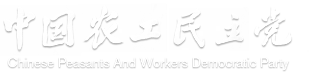 中国农工民主党