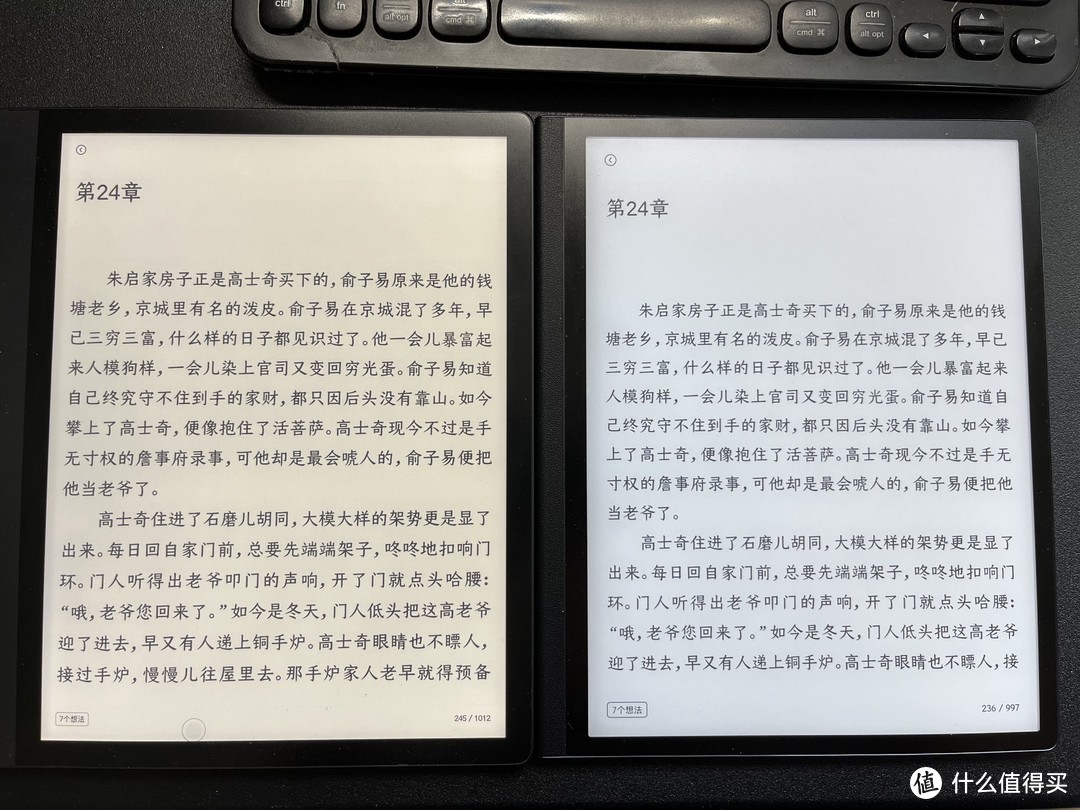 华为Matepad Paper墨水屏显示的平板对比掌阅、KOBO体验