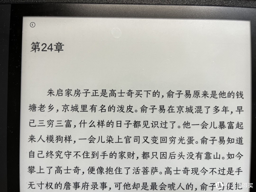 华为Matepad Paper墨水屏显示的平板对比掌阅、KOBO体验