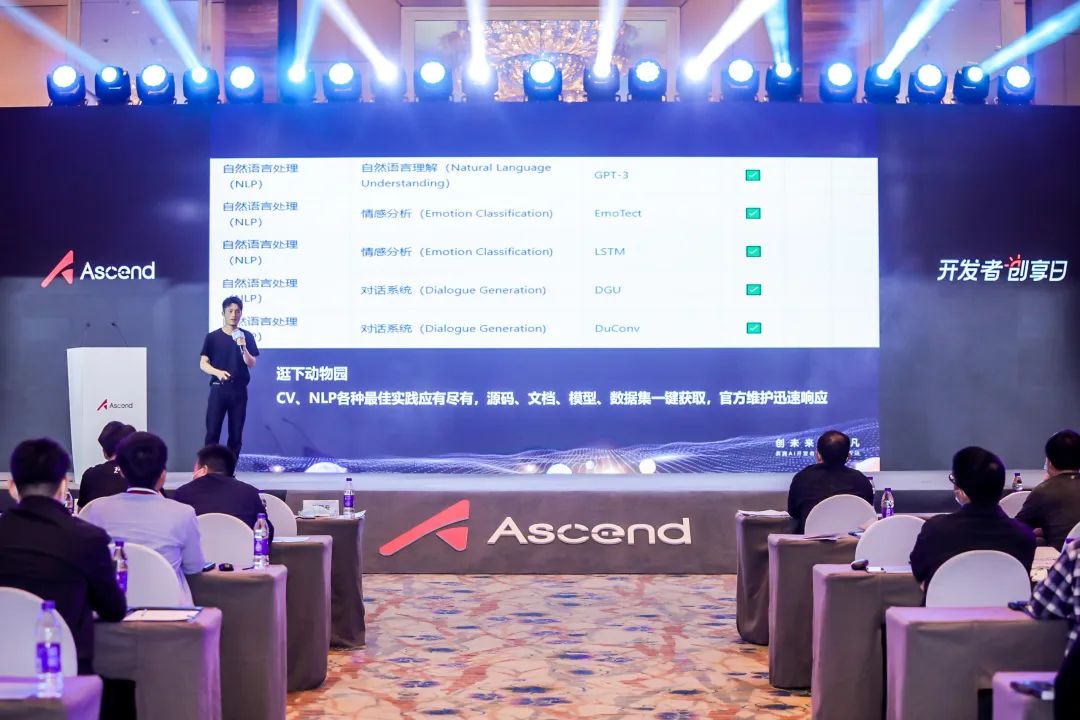 你与AI技术大牛的距离,只差一场昇腾AI开发者创享日