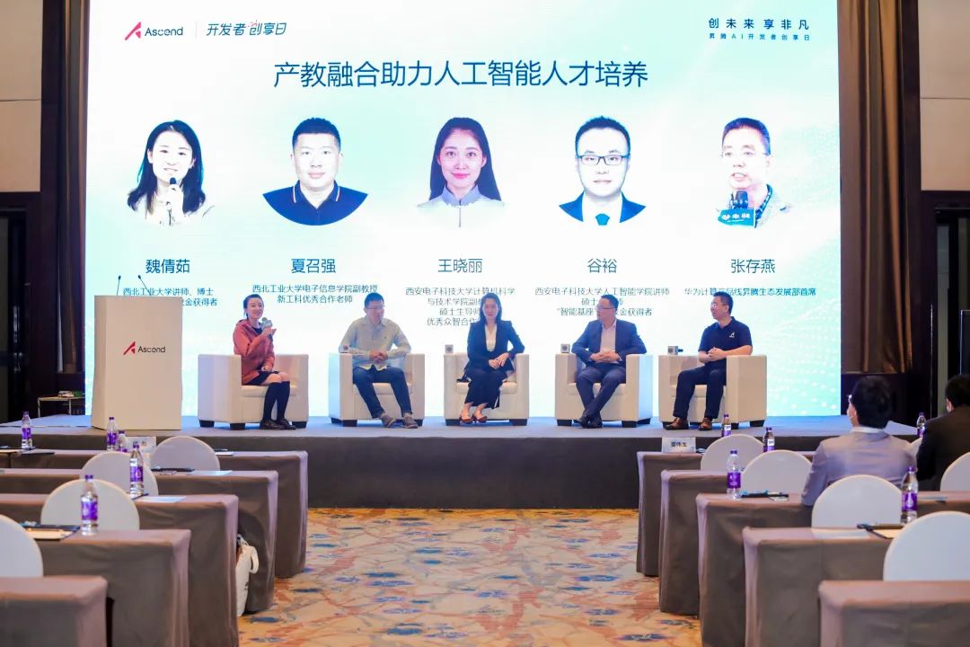 你与AI技术大牛的距离,只差一场昇腾AI开发者创享日