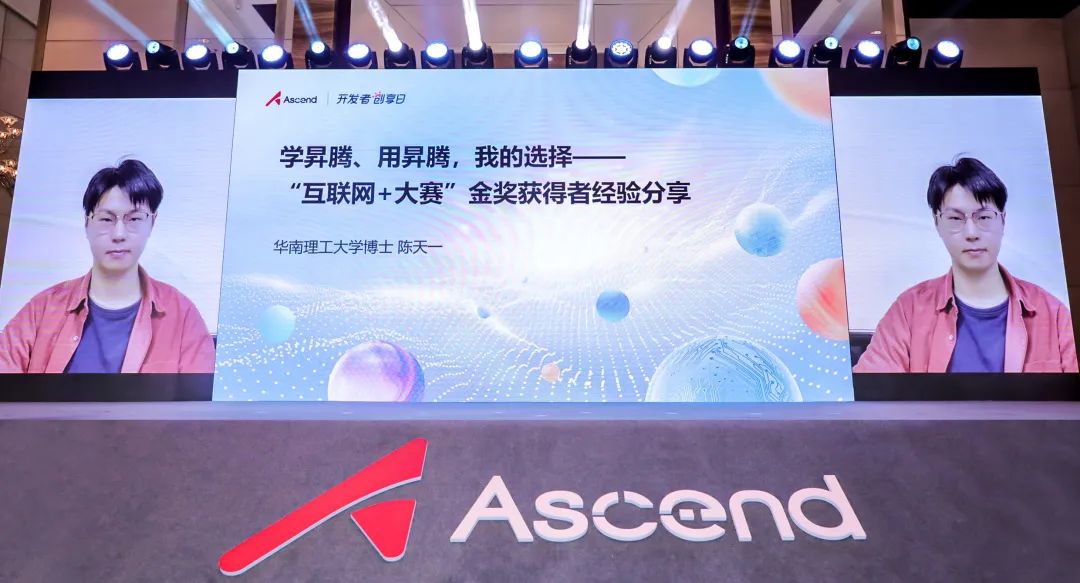 你与AI技术大牛的距离,只差一场昇腾AI开发者创享日