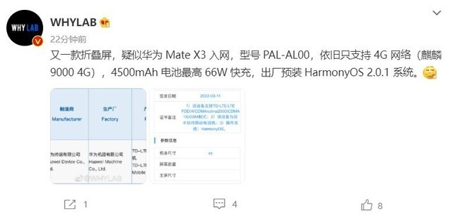 麒麟9000加持！曝华为Mate系列旗舰入网：HarmonyOS、仅支持4G
