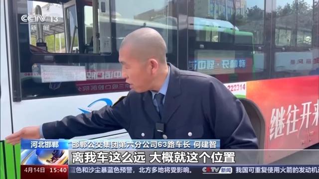 河北邯郸一轿车失控倒滑 公交司机徒手拦停