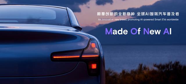 小鹏汽车公布全新品牌MONA，豪言“会比小米SU7销量更好”