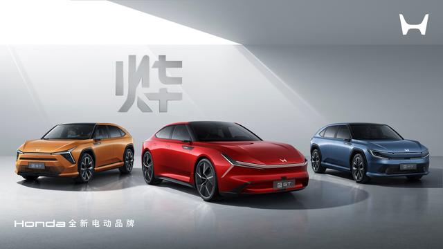 本田新动作！面向中国发布全新品牌“烨”，三款车型首发亮相