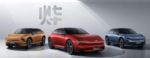 加快电动化进程，本田中国发布全新品牌“烨”