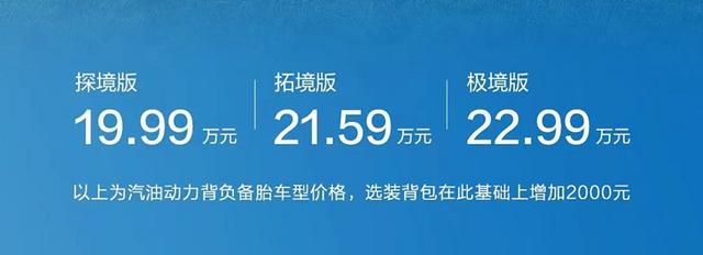 哈弗H9焕新上市，售价19.99万元起，燃油硬派越野车还有市场吗？