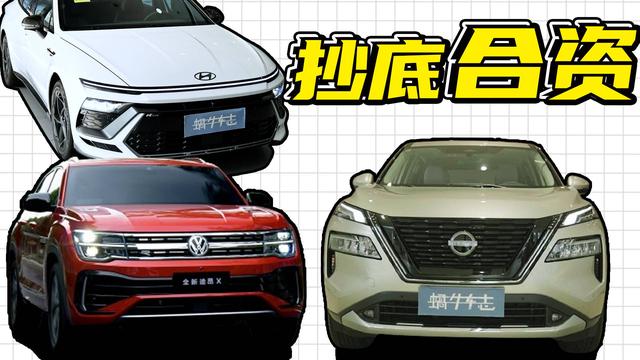 价格都这样了还要犹豫？推荐6款合资品牌好车