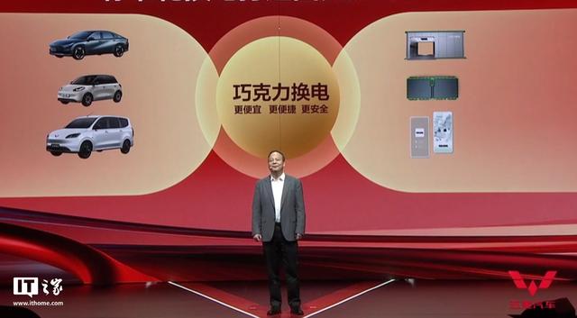 五菱与宁德时代联合发布换电战略，使用“巧克力换电块”技术