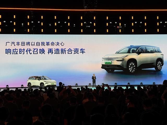 广汽丰田聚变2030 20周年描绘未来发展蓝图