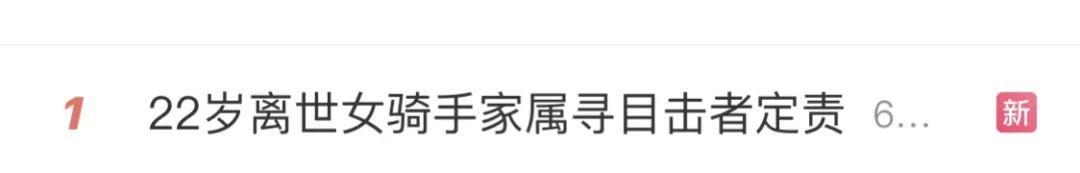 22岁女骑手“小祝慢慢骑”不幸去世，家属：与货车相撞，急寻事故目击者！知情人：该路段很难跑