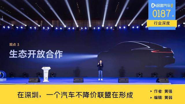 华为小米蔚来统一思想，汽车不降价联盟，正在成型？
