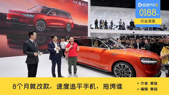 从3年变成8个月，华为卷新车改款速度，比价格战更恐怖