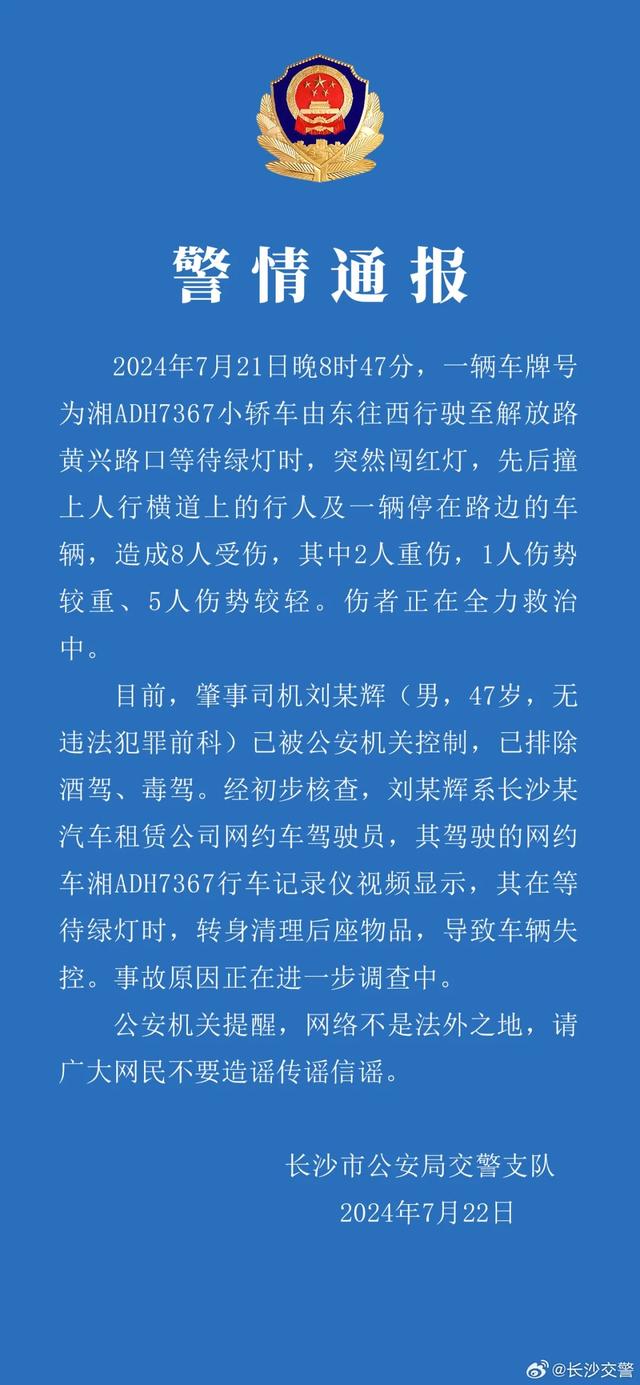 汽车突然撞向人群，8人受伤！警方通报：司机一个举动致车辆失控