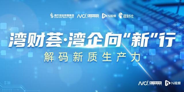 新能源汽车下半场，如何抢定入场券？湾企向“新”走进比亚迪