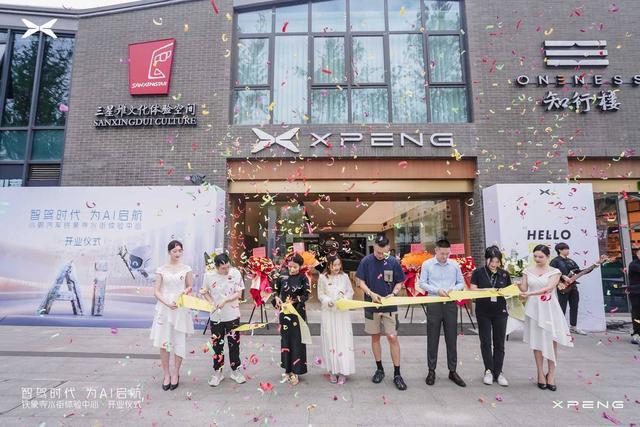 汽车品牌如何在商圈中出彩？小鹏牵手“三星堆”给出了标准答案