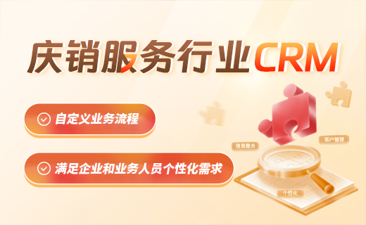 代理记账公司CRM系统