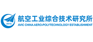 中国航空综合技术研究所
