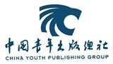 中国青年出版总社..