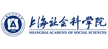 上海社会科学院