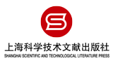 上海科学技术文献出版社有限公司