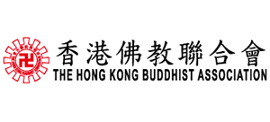 香港佛教联合会