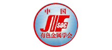 中国有色金属学会（NFsoc）