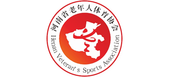 河南省老年人体育协会