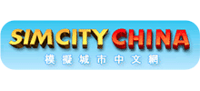 模拟城市中文网..