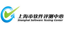 上海市软件评测中心有限公司
