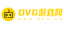 DVG游戏网