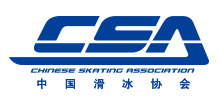 中国滑冰协会