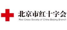 北京市红十字会..