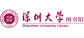 深圳大学图书馆