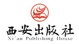 西安出版社有限责任公司