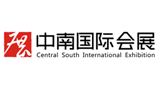 中南國際會展有限公司