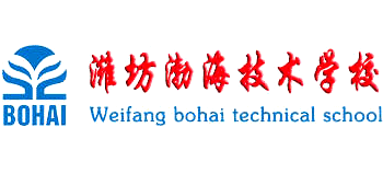 潍坊渤海职业技术学校