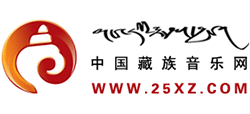 中国藏族音乐网..