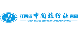 江西省中国旅行社有限公司