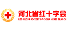 河北省红十字会..