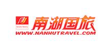 广东南湖国际旅行社有限责任公司