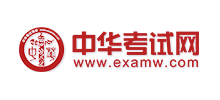 中華考試網