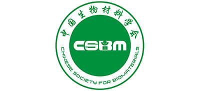 中国生物材料学会
