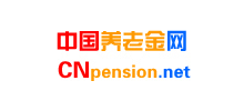 中国养老金网