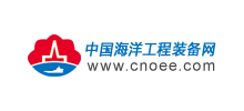 中国海洋工程装备网