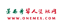 墨西哥华人网