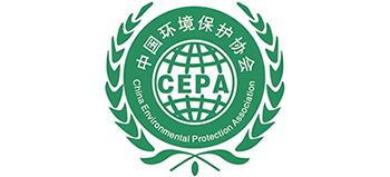 中国环境保护协会（CEPA）