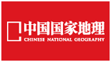 中国国家地理网..