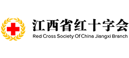 江西省红十字会